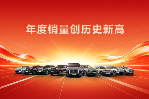 创历史新高！人生就是博汽车2025年销售新车132.37万辆，同比增长7.33%